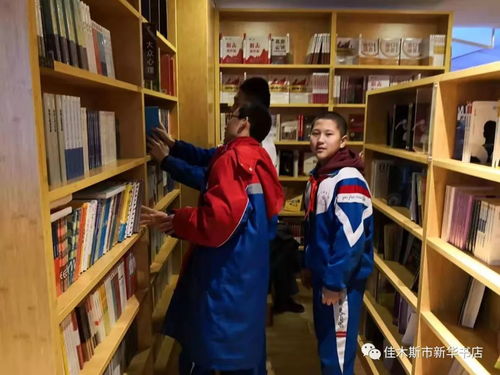 书香浸润成长路——记佳木斯市新华书店“小小图书管理员”初二·四班专场活动