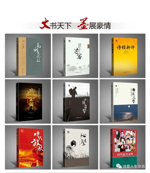 图书出版，看文墨传媒 携手共建知识共享新时代